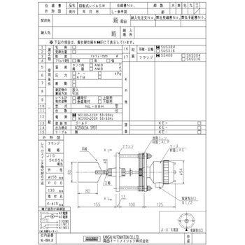 回転式レベルスイッチ(NL型) 関西オートメーション