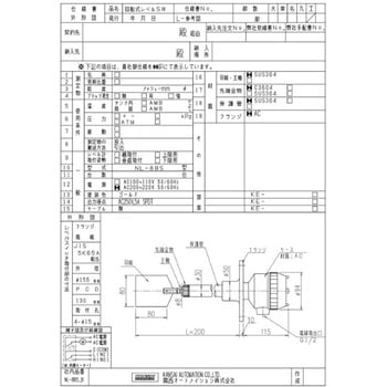 回転式レベルスイッチ(NL型) 関西オートメーション