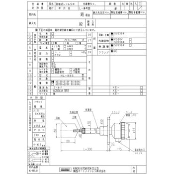 回転式レベルスイッチ(NL型) 関西オートメーション
