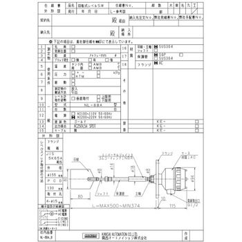 回転式レベルスイッチ(NL型) 関西オートメーション