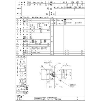 回転式レベルスイッチ(NM型) 関西オートメーション