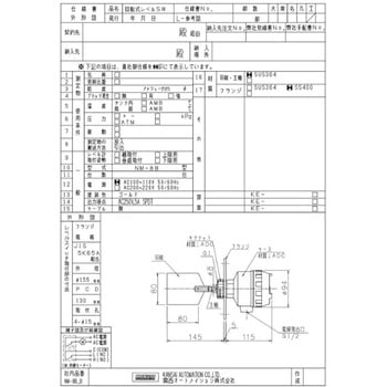 回転式レベルスイッチ(NM型) 関西オートメーション