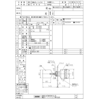 回転式レベルスイッチ(NM型) 関西オートメーション