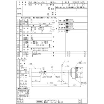 回転式レベルスイッチ(NM型) 関西オートメーション