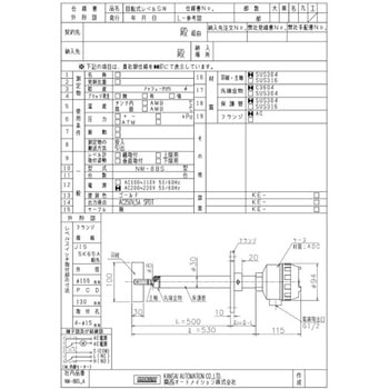 回転式レベルスイッチ(NM型) 関西オートメーション