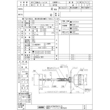 回転式レベルスイッチ(NM型) 関西オートメーション