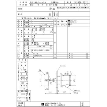 振子式レベルスイッチ(SWM型) 関西オートメーション