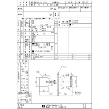 振子式レベルスイッチ(SWM型) 関西オートメーション