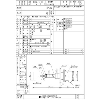 振子式レベルスイッチ(SWM型) 関西オートメーション