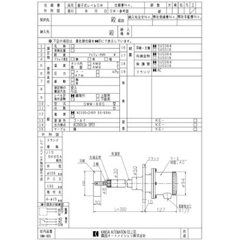 振子式レベルスイッチ(SWM型) 関西オートメーション
