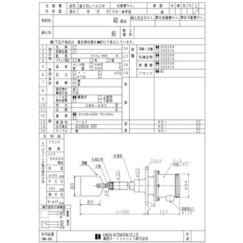 振子式レベルスイッチ(SWM型) 関西オートメーション