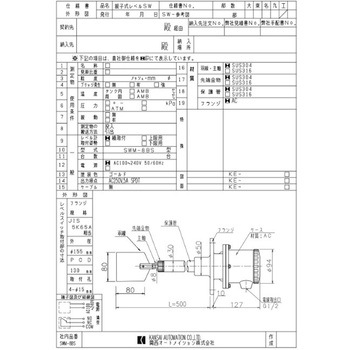 振子式レベルスイッチ(SWM型) 関西オートメーション