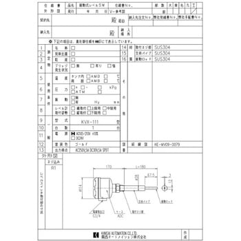小型振動式レベルスイッチ(KVX型) 関西オートメーション