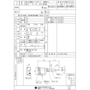 小型振動式レベルスイッチ(XV2型) 関西オートメーション