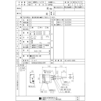 小型振動式レベルスイッチ(XV2型) 関西オートメーション