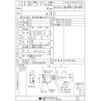 小型振動式レベルスイッチ(XV2型) 関西オートメーション