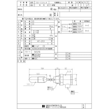 横型フロートスイッチ(KF-200型) 関西オートメーション