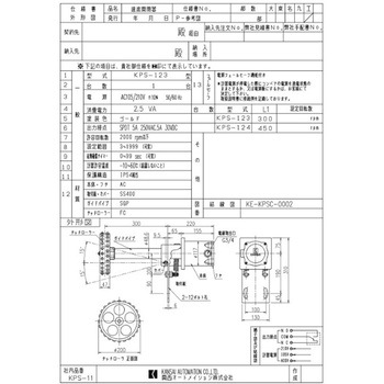 スピードディテクタ KPSシリーズ 関西オートメーション
