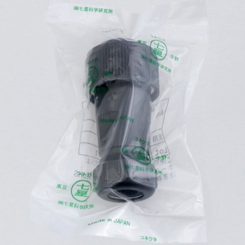 NAWシリーズ防水ワンタッチロック方式コネクタ ストレートプラグ 七星科学研究所