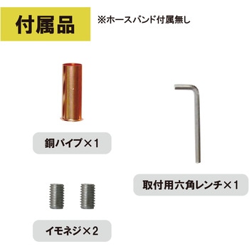 アースクリップ 東安