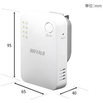 無線LAN中継機 11ac/n/a/g/b 866+300Mbps BUFFALO(バッファロー)