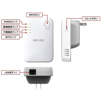 無線LAN中継機 11ac/n/a/g/b 866+300Mbps BUFFALO(バッファロー)