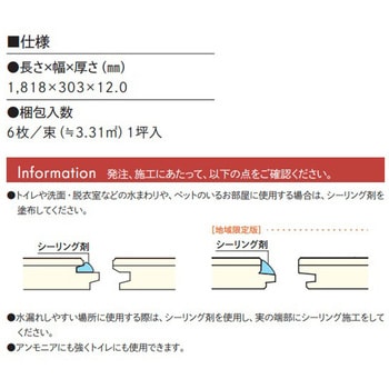 コンビットリア―ジュ152木目柄 ウッドワン