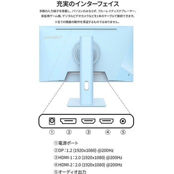 ゲーミング液晶ディスプレイ 23.8型/1920×1080/HDMI×2、DP×1/ベイビーブルー/スピーカー有/2年保証 JAPANNEXT