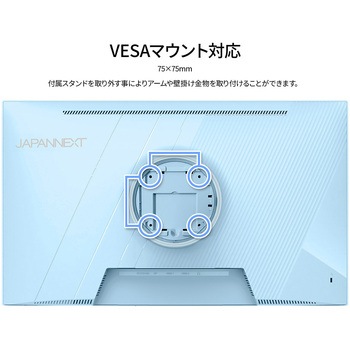 ゲーミング液晶ディスプレイ 23.8型/1920×1080/HDMI×2、DP×1/ベイビーブルー/スピーカー有/2年保証 JAPANNEXT
