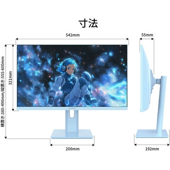 ゲーミング液晶ディスプレイ 23.8型/1920×1080/HDMI×2、DP×1/ベイビーブルー/スピーカー有/2年保証 JAPANNEXT