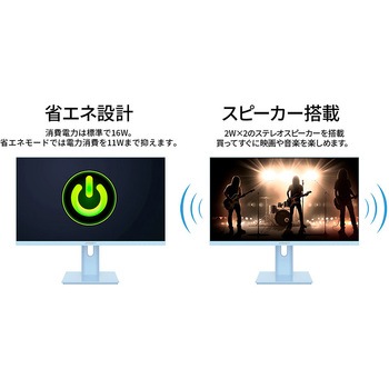 ゲーミング液晶ディスプレイ 23.8型/1920×1080/HDMI×2、DP×1/ベイビーブルー/スピーカー有/2年保証 JAPANNEXT
