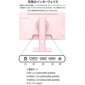 ゲーミング液晶ディスプレイ 23.8型/1920×1080/HDMI×2、DP×1/ピンク/スピーカー有/2年保証 JAPANNEXT