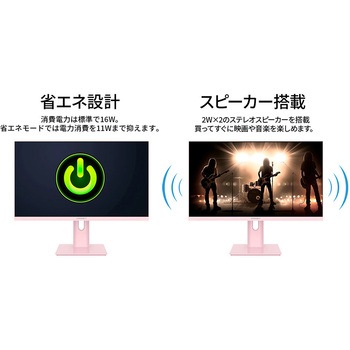 ゲーミング液晶ディスプレイ 23.8型/1920×1080/HDMI×2、DP×1/ピンク/スピーカー有/2年保証 JAPANNEXT