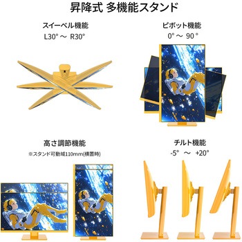 ゲーミング液晶ディスプレイ 23.8型/1920×1080/HDMI×2、DP×1/イエロー/スピーカー有/2年保証 JAPANNEXT