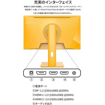 ゲーミング液晶ディスプレイ 23.8型/1920×1080/HDMI×2、DP×1/イエロー/スピーカー有/2年保証 JAPANNEXT