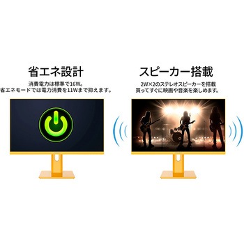 ゲーミング液晶ディスプレイ 23.8型/1920×1080/HDMI×2、DP×1/イエロー/スピーカー有/2年保証 JAPANNEXT