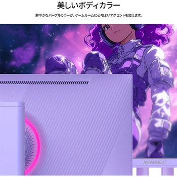 ゲーミング液晶ディスプレイ 23.8型/1920×1080/HDMI×2、DP×1/パープル/スピーカー有/2年保証 JAPANNEXT
