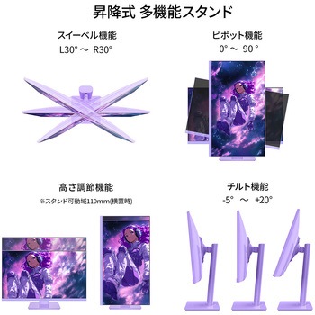 ゲーミング液晶ディスプレイ 23.8型/1920×1080/HDMI×2、DP×1/パープル/スピーカー有/2年保証 JAPANNEXT