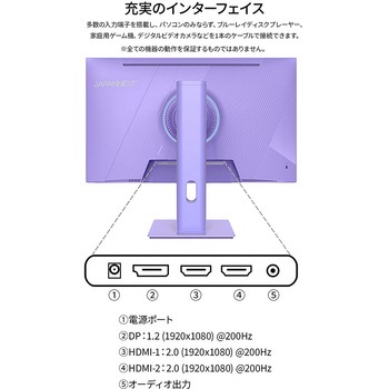 ゲーミング液晶ディスプレイ 23.8型/1920×1080/HDMI×2、DP×1/パープル/スピーカー有/2年保証 JAPANNEXT