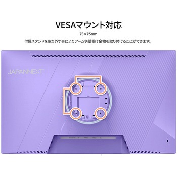 ゲーミング液晶ディスプレイ 23.8型/1920×1080/HDMI×2、DP×1/パープル/スピーカー有/2年保証 JAPANNEXT