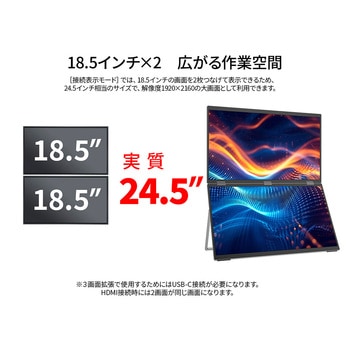 モバイル 18.5型/1920×1080/Mini-HDMI×2、Type-C×3/シルバー/2年保証 - JAPANNEXT