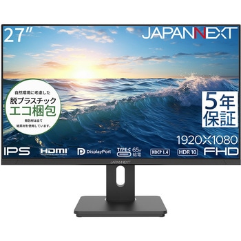 液晶ディスプレイ 27型/1920×1080/HDMI×1、DP×1、USB Type-C×1/ブラック/スピーカー有/昇降スタンド/65W給電/5年保証/エコ梱包 JAPANNEXT