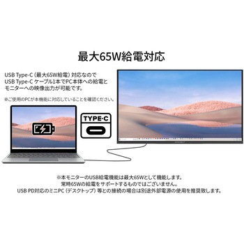 液晶ディスプレイ 27型/1920×1080/HDMI×1、DP×1、USB Type-C×1/ブラック/スピーカー有/昇降スタンド/65W給電/5年保証/エコ梱包 JAPANNEXT