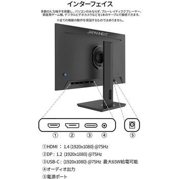 液晶ディスプレイ 27型/1920×1080/HDMI×1、DP×1、USB Type-C×1/ブラック/スピーカー有/昇降スタンド/65W給電/5年保証/エコ梱包 JAPANNEXT