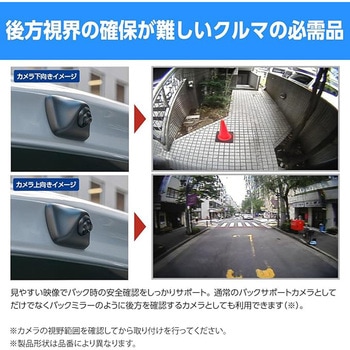 車種別リアカメラキット(カメラ角度調整可能タイプ) データシステム