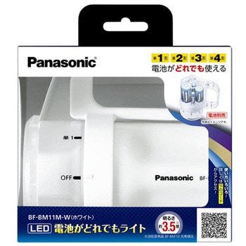 電池がどれでもライト Panasonic(パナソニック)
