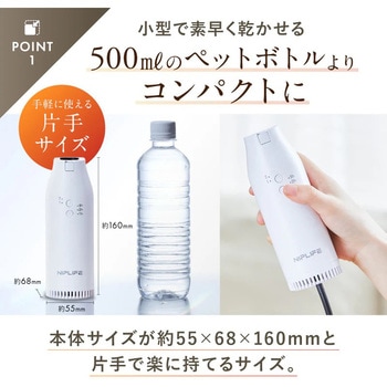 ふとん乾燥機 EDry NIPLUX