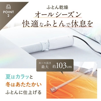 ふとん乾燥機 EDry NIPLUX