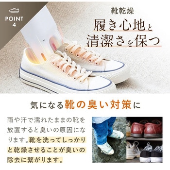 ふとん乾燥機 EDry NIPLUX