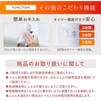 ふとん乾燥機 EDry NIPLUX